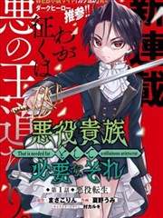 爱酷影视奇幻漫画山海拾遗录海报