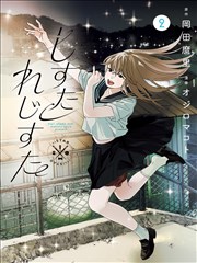 爱酷影视末世漫画荒原邮差海报