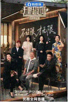 爱酷影视语言综艺方言大会海报