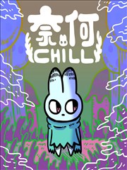 爱酷影视奇幻漫画砚台里的海海报